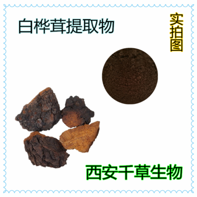 白毛藤提取物 浓缩粉、浸膏粉与颗粒的工艺解析与应用指南
